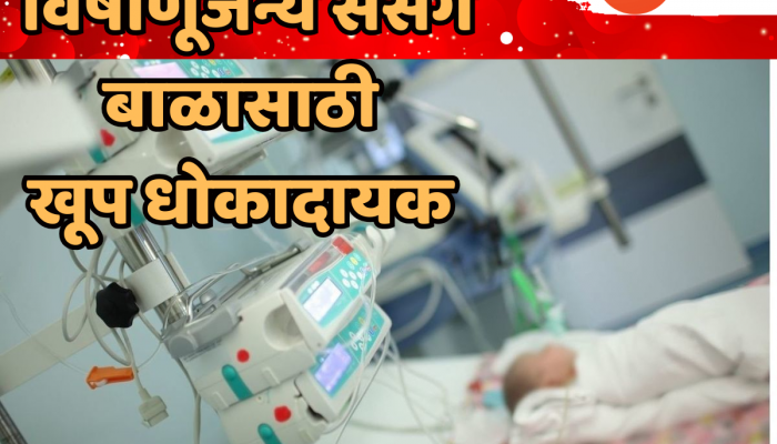 20 दिवसांची चिमुकली ICU मध्ये दाखल, डॉक्टर म्हणाले 'पालकांनी कधीही ही चूक करु नये'