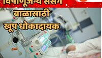 20 दिवसांची चिमुकली ICU मध्ये दाखल, डॉक्टर म्हणाले 'पालकांनी कधीही ही चूक करु नये'