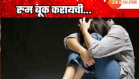 प्रॅक्टिससाठी थांबवून ती हॉटेलमध्ये रुम बुक करायची अन् मग... महिला कोचचं धक्कादायक क