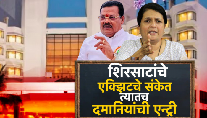 हॉटेल व्यवहारातून शिरसाट घेणार एक्झिट? पुराव्यांसह आरोपांचा बॉम्बगोळा डागणार? जाणून घ्या!