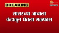 धक्कादायक! पैसा, कारसाठी गर्भवतीचा छळ; सोलापुरातील 'त्या' महिलेसोबत नेमकं काय घडलं? 