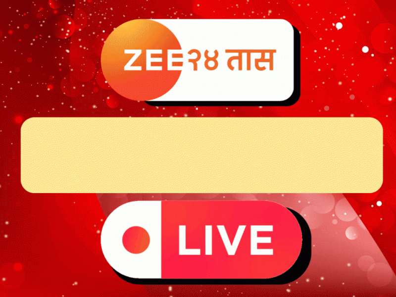 Live Updates : मुख्यमंत्री माझी लाडकी बहीण योजनेचा मे महिन्याचा हप्ता खात्यात जमा करण्याची प्रक्रिया सुरु 