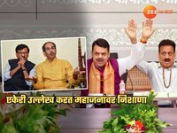 'फडणवीसांच्या मागेपुढे ठुमके देत नाचण्याशिवाय महाजन...', ठाकरेंची सेना संतापली