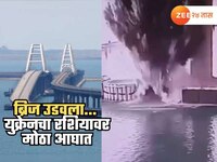 20 वर्षं जुनं तंत्र वापरत युक्रेनने रशियाला हादरवलं, पुतिनही हतबल