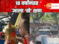 विराट कोहलीच्या हातात IPL ट्रॉफी अन् रस्त्याच्या दुतर्फी बंगळुरुकरांची गर्दी, आनंदोत