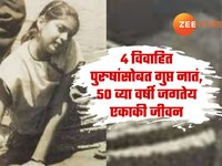 50 वर्षीय अभिनेत्री बोल्ड लुकमुळे असायची चर्चेत, 4 विवाहित पुरुषांसोबत गुप्त नातं; आ