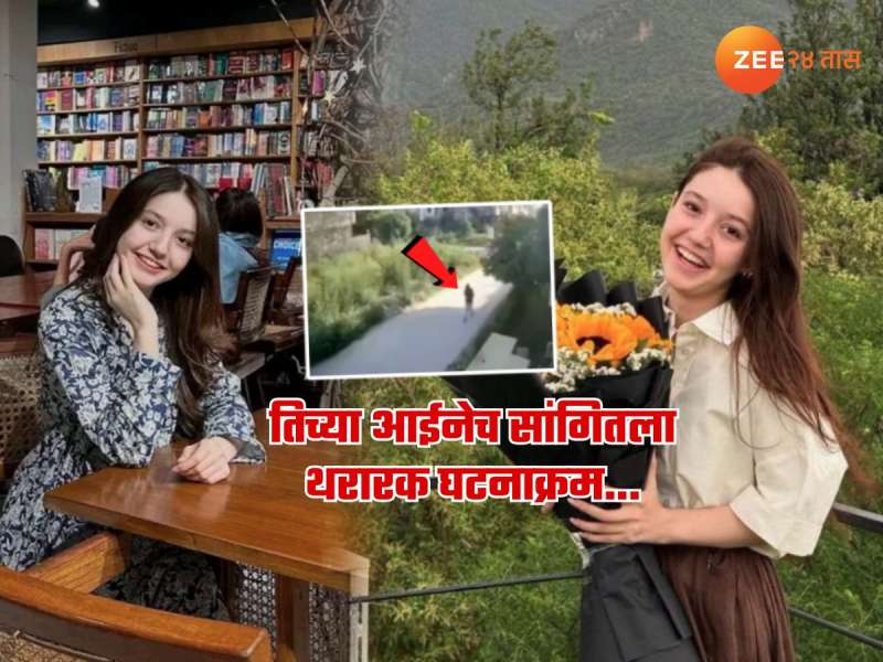 घरात घुसून आईसमोरच छातीत गोळ्या झाडल्या; 17 वर्षीय कंटेट क्रिएटरची हत्या, सापडलं CCTV फुटेज