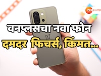 मोबाईल विश्वात क्रांती करायला आलाय OnePlusचा नवा स्मार्टफोन; जाणून घ्या फिचर्स, किंम