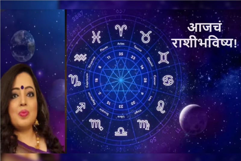 Horoscope : 6 जूनचा दिवस कसा असेल तुमच्यासाठी? 'या' राशीला आर्थिक नुकसान होण्याची शक्यता