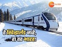 स्वित्झर्लंड नव्हे, भारत! कटरा ते श्रीनगर रेल्वेप्रवासासाठी तिकीट बुकींग सुरू