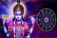 Horoscope : 7 जूनला निर्जला एकादशीला 'या' लोकांवर असणार विष्णुची कृपा, यशासोबत धनलाभ