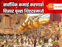 भारताचा सर्वाधिक कमाई करणारा चित्रपट पुन्हा थिएटरमध्ये; राजामौली घेऊन येत आहेत एक भन