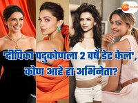 'दीपिका पदुकोण माझ्यासोबत 2 वर्षे रिलेशनशिपमध्ये, मग मी तिला सोडलं', अभिनेत्याचा दाव