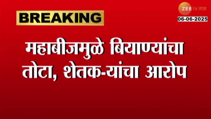 Loss Due To Mahabeej In Amravati