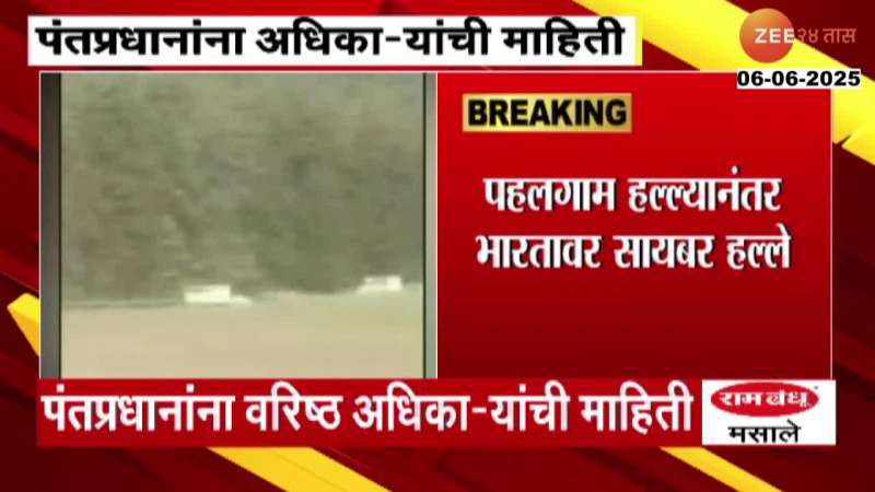 Cyber Attack On India After Pehalgam Attack