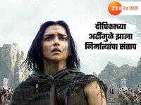 दीपिकाच्या अटी संपता संपेना; 'स्पिरिट' नंतर आता 'कल्की 2898 एडी' मधूनही बाहेरचा रस्त