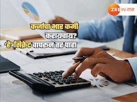  'हा' घ्या EMI कमी करण्यासाठीचा रामबाण उपाय; पैसेही वाचतील आणि मनस्तापही कमी होईल 