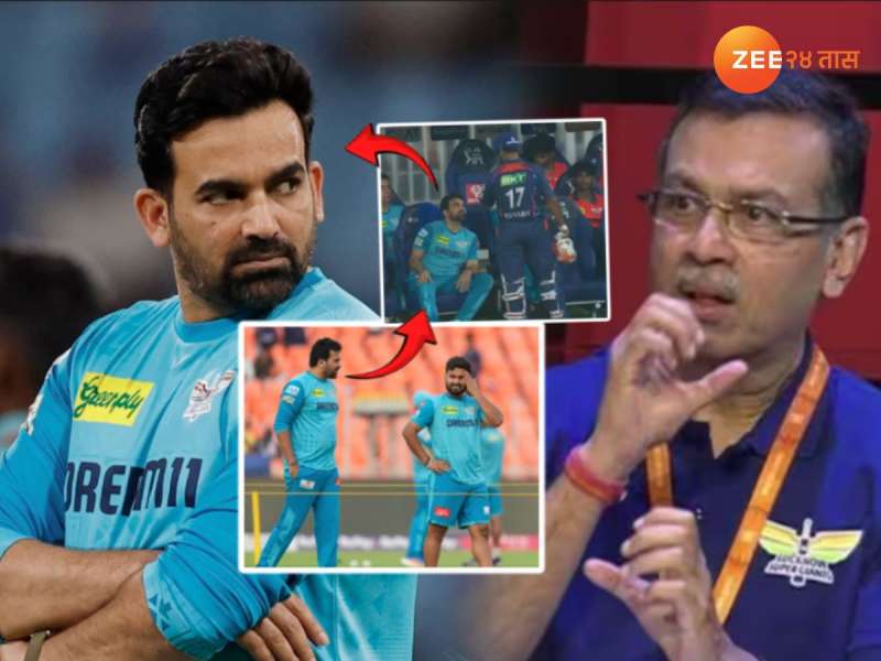 संजीव गोएंकांकडून जहीर खानची हकालपट्टी? IPL मधील पंतच्या अपयशाचं खापर जहीरवर फोडलं?
