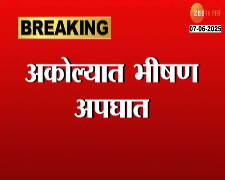 Terrible accident in Akola, tractor hit by truck