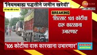 'शिरसाटांनी नियमबाह्य पद्धतीने जमीन खरेदी केली'- इम्तियाज जलील यांचा गंभीर आरोप 