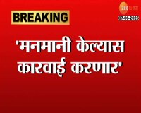 गडचिरोलीत वनविभागाचा दहशतवाद खपवून घेणार नाही 