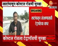 मुंबईतील कोस्टल रोडला टेट्रापॉडची सुरक्षा, लाटांपासून होणार संरक्षण 