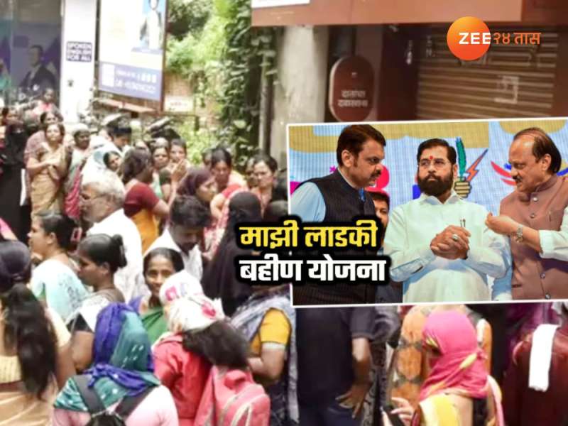 Breaking News: 'त्या' 5 लाख 'लाडक्या बहिणीं'ना मे चा हफ्ता मिळालाच नाही; शेकडो कोटी रुपये सरकारकडे पडून