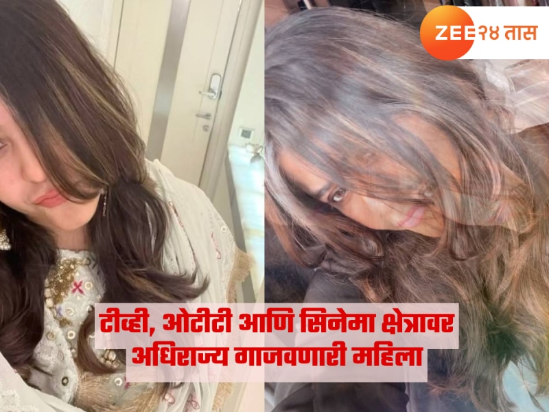 वयाच्या 20 व्या वर्षी पदार्पण, आज TV, OTT ची क्वीन; एकटीने उभं केलं 95 कोटींचं सम्राज्य