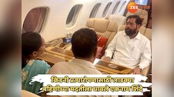 किडनी प्रत्यारोपणासाठी लाडक्या बहिणीच्या मदतीला धावले एकनाथ शिंदे; स्वत:सोबतच चार्टर