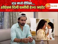ICU मध्ये दीपिका... शोएबनं दिली पत्नीची हेल्थ अपडेट म्हणाला, 'आम्ही सगळे घाबरलो...'