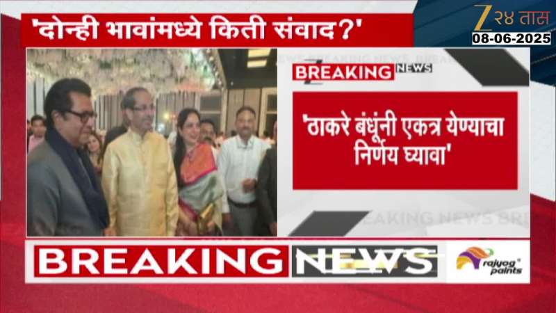 CM Devendra Fadnavis On Thackeray Brothers Alliance