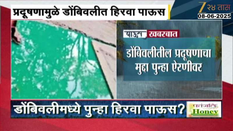 Dombivali Green Rainfall Showing Pollution Surge