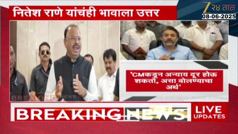 Bawankule reaction to Nitesh Rane's statement