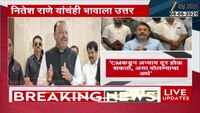 नितेश राणेंच्या वक्तव्यावर बावनकुळेंची सारवासारव 