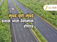 मुंबई-पुणे प्रवास अधिक वेगवान, मुंबई-पुणे एक्स्प्रेस वेबाबत मोठी अपडेट, राज्य सरकार 