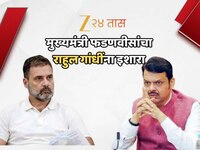 'जनता त्यांना नाकारते, ते...'; राहुल गांधींच्या लेखाला मुख्यमंत्री फडणवीसांचं लेखाने