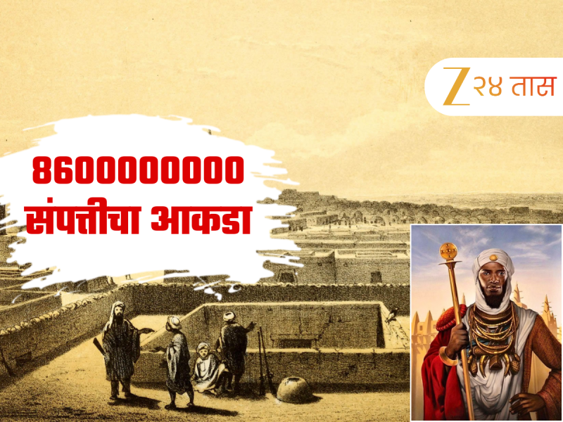 जगातील सर्वात मुस्लिम श्रीमंत व्यक्ती; हिरे-सोन्याच्या खाणी, एलन मस्क-बिल गेट्सपेक्षा जास्त संपत्ती 