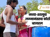 शेवटी प्रीतीचा विंचू चावला, जब्याला शालू मिळाली, खऱ्या आयुष्यातही दोघे एकत्र? लग्नान