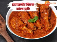 रविवारच्या जेवणाला बनवा झणझणीत चिकन कोल्हापुरी! जाणून घ्या रेस्टॉरंट-स्टाईल Recipe 