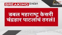 Chandrahar Patil यांचा शिवसेना UBTला जय महाराष्ट्र, आदित्य ठाकरेंची प्रतिक्रिया