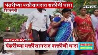 VIDEO|शिवनेरीहून शिवरायांच्या पादुका मार्गस्थ