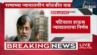 तहव्वूर राणाच्या न्यायालयीन कोठडीत वाढ; 9 जुलैपर्यंत न्यायालयीन कोठडी