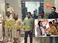 पहलगाम: मयत मेजरच्या पत्नीचा अश्लील AI Video बनवणाऱ्या युट्यूबर पिता-पुत्राला अटक