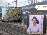 2 लोकल एकमेकांजवळून जाताना दाराजवळचे प्रवासी...; मुंब्र्यात नेमकं काय घडलं? रेल्वेने