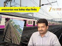 ट्रेनमधून पडून 5 प्रवाशांचा मृत्यू झाल्यानंतर मध्य रेल्वेने घेतला मोठा निर्णय; नवीन 