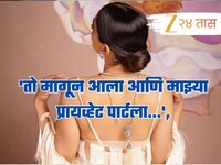 'तो मागून आला आणि माझ्या प्रायव्हेट पार्टला...', बॉलिवूड अभिनेत्रीसोबत झालेला संतापज