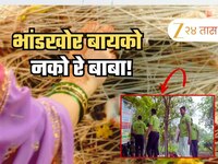 भांडखोर बायको नको रे बाबा! म्हणत पुरुषांकडून पिंपळाला प्रदक्षिणा अन् प्रार्थना