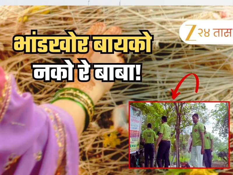 भांडखोर बायको नको रे बाबा! म्हणत पुरुषांकडून पिंपळाला प्रदक्षिणा अन् प्रार्थना