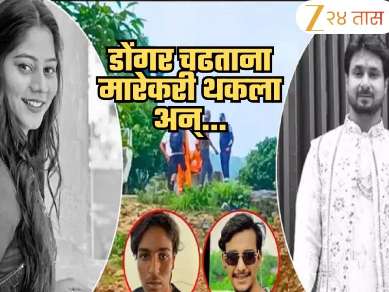 Meghalaya Couple:&#039;मारून टाका...&#039;, डोंगर चढताना हल्लेखोर थकताच सोनम चिडली, अन् मग तिने 20 लाखात...