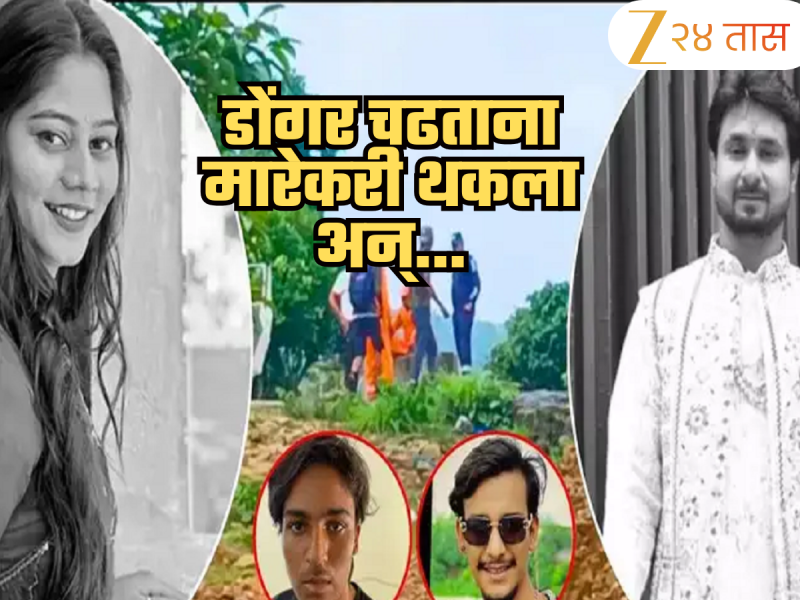 Meghalaya Couple:'मारून टाका...', डोंगर चढताना हल्लेखोर थकताच सोनम चिडली, अन् मग तिने 20 लाखात...